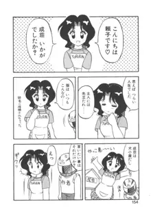 元気に成荘, 日本語