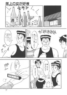 元気に成荘, 日本語