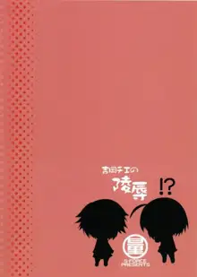 LOG HEART XRATED 吉岡チエの陵辱, 日本語