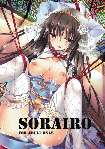 SORAIRO, 日本語