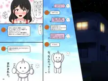 ごめんね。私、名前も知らないおじさんと……, 日本語