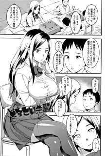 女子肛性 + 4Pリーフレット, 日本語