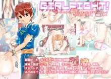 ガールファイト!, 日本語