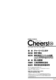 Cheers! 20, 日本語