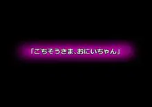 ロリサキュバスちゃんのぷにぷにおあしで搾られたい!, 日本語