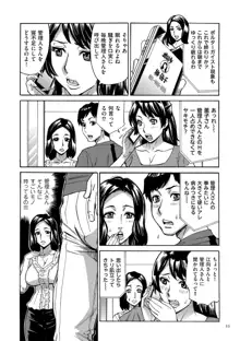 おばさんだけど、抱いてほしい。, 日本語