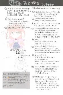 DC#01/KAGAMI SHIORI, 日本語