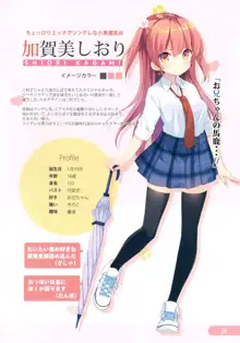 DC#01/KAGAMI SHIORI, 日本語