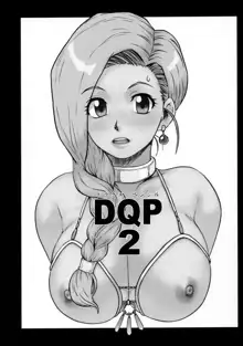 DQP 2 再録版, 日本語