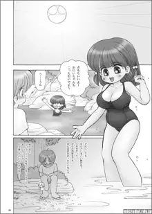 巨乳小学生Hちゃん, 日本語