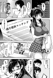 妻とられ, 日本語