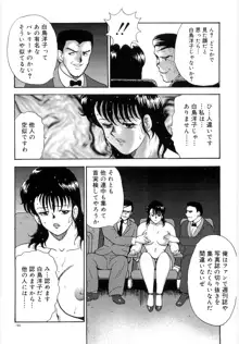 美姉妹シリーズ2 美姉妹屈辱教室, 日本語