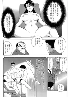 美姉妹シリーズ2 美姉妹屈辱教室, 日本語