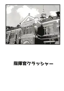 123でキメてあげる!!, 日本語