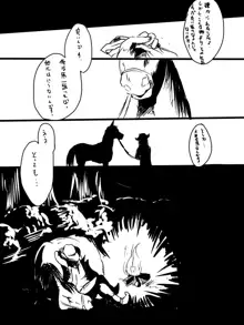 馬エロ漫画, 日本語