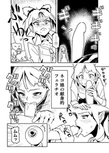 ねこ娘漫画, 日本語