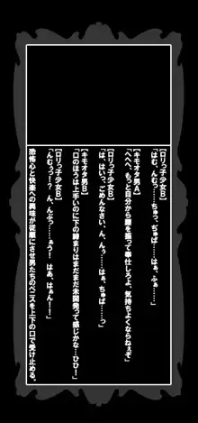 ロリっ子凌辱スト●カー日記～悪夢の被虐汚辱レイプ～, 日本語