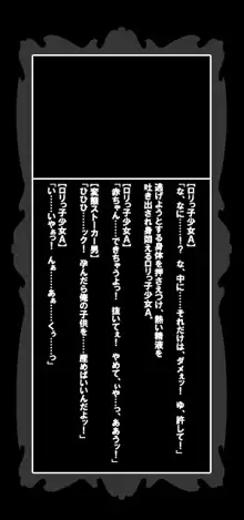 ロリっ子凌辱スト●カー日記～悪夢の被虐汚辱レイプ～, 日本語