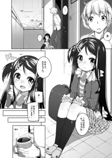 かなちゃん総集編!, 日本語