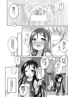 かなちゃん総集編!, 日本語