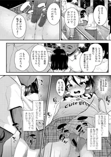 愛に飢えた少女, 日本語