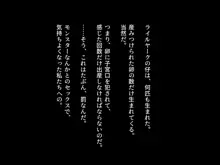 モンスターに孕まされ快楽に堕ちていく女戦士達, 日本語