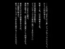 モンスターに孕まされ快楽に堕ちていく女戦士達, 日本語