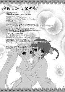 Strawberry Milk Vol.5, 日本語