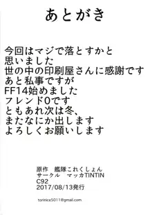 便利な山城, 日本語