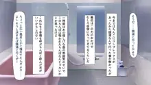 一目見せれば犯り放題～女を魅了する呪われたちんぽ～, 日本語