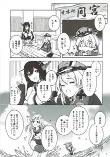 艦娘ノ記録, 日本語