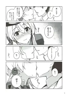 艦娘ノ記録, 日本語