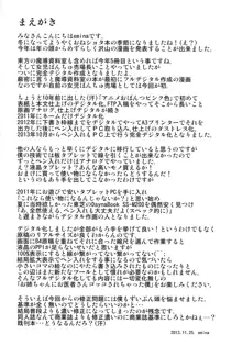 お姉ちゃんにお医者さんゴッコされちゃった僕, 日本語