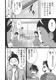 らんらんパッとしない熟女s, 日本語