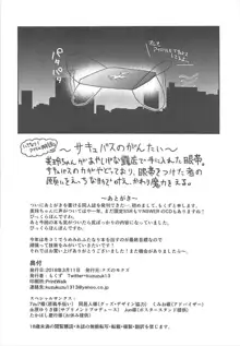 美鈴ちゃん!?お尻で誘惑するのをやめなさい, 日本語