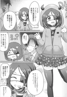 美鈴ちゃん!?お尻で誘惑するのをやめなさい, 日本語