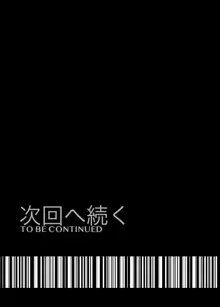 メロモテ1（カケメロ第二感染者）ジョギング中にいきなりブッカケ♡, 日本語