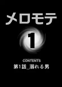 メロモテ1（カケメロ第二感染者）ジョギング中にいきなりブッカケ♡, 日本語