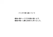 彼氏がいるのに強引なナンパ男たちに弄ばれちゃう女の子, 日本語