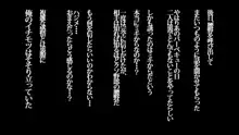 俺が未練たらたらの元カノは今、親友の彼女 そして下種野郎に寝取られ中, 日本語