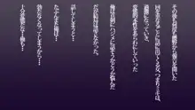 俺が未練たらたらの元カノは今、親友の彼女 そして下種野郎に寝取られ中, 日本語