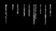 俺が未練たらたらの元カノは今、親友の彼女 そして下種野郎に寝取られ中, 日本語