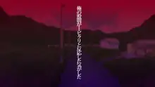 俺が未練たらたらの元カノは今、親友の彼女 そして下種野郎に寝取られ中, 日本語