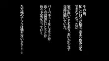 俺が未練たらたらの元カノは今、親友の彼女 そして下種野郎に寝取られ中, 日本語