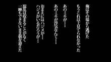 俺が未練たらたらの元カノは今、親友の彼女 そして下種野郎に寝取られ中, 日本語