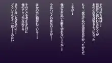 俺が未練たらたらの元カノは今、親友の彼女 そして下種野郎に寝取られ中, 日本語