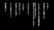 俺が未練たらたらの元カノは今、親友の彼女 そして下種野郎に寝取られ中, 日本語