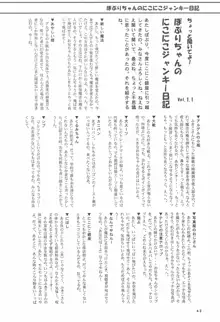 ぽぷりのお薬屋しゃん, 日本語