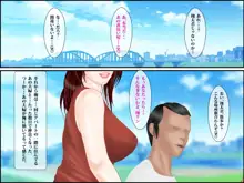 極道の情婦と、真面目な介護妻。, 日本語