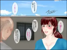 極道の情婦と、真面目な介護妻。, 日本語